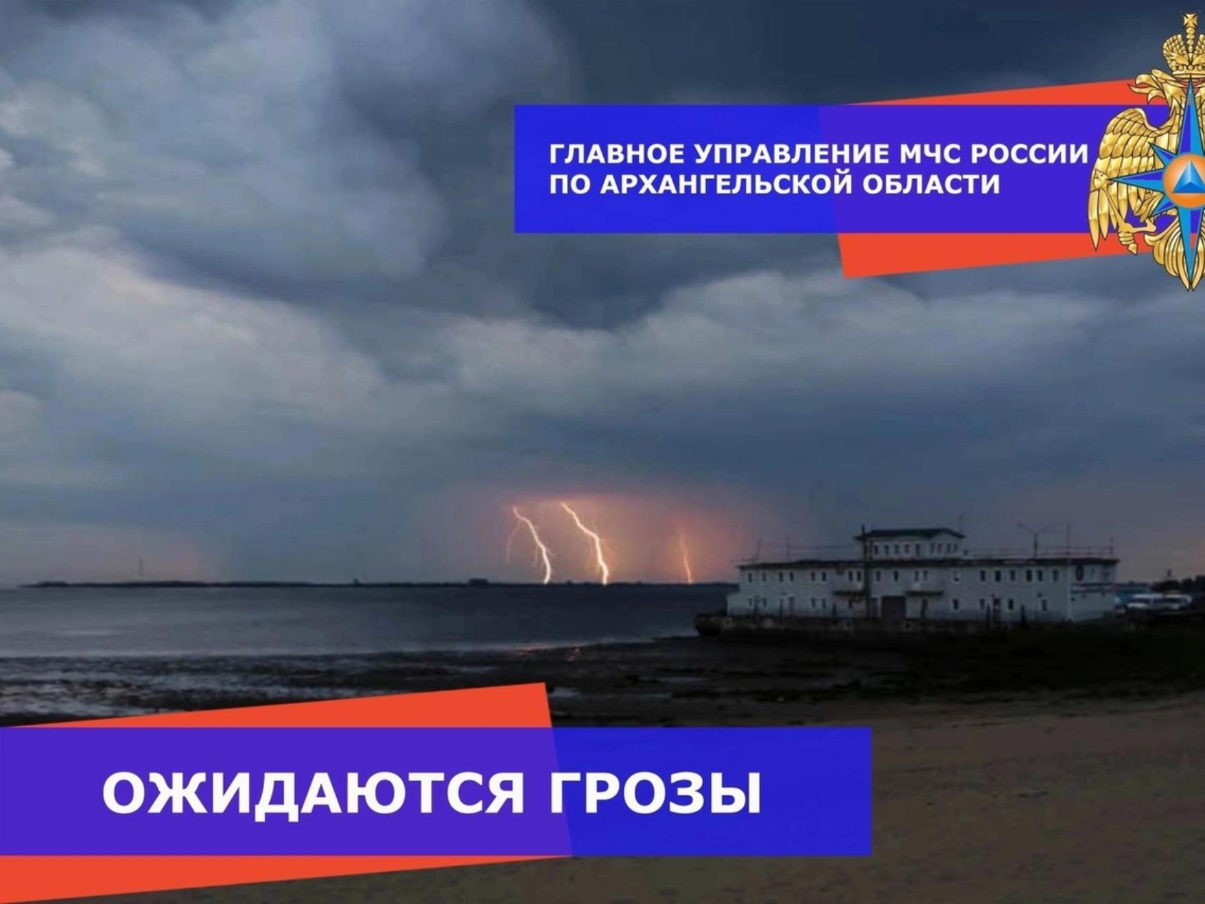 Град и грозы пройдут сегодня по всей Архангельской области