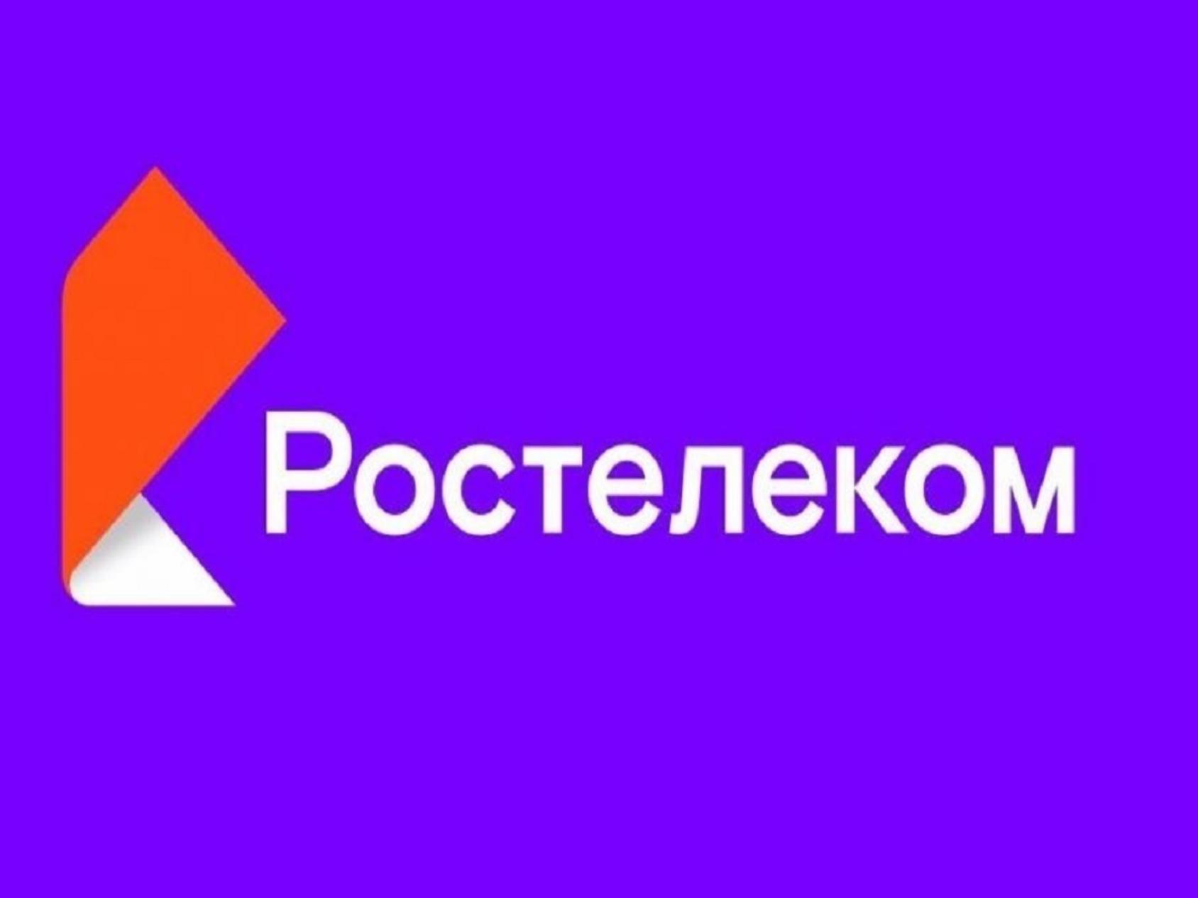 Rostelecom ru. Ростелеком логотип. Логотип Ростелеком 2019. Рост логотип. Ростелеком эмблема новая.